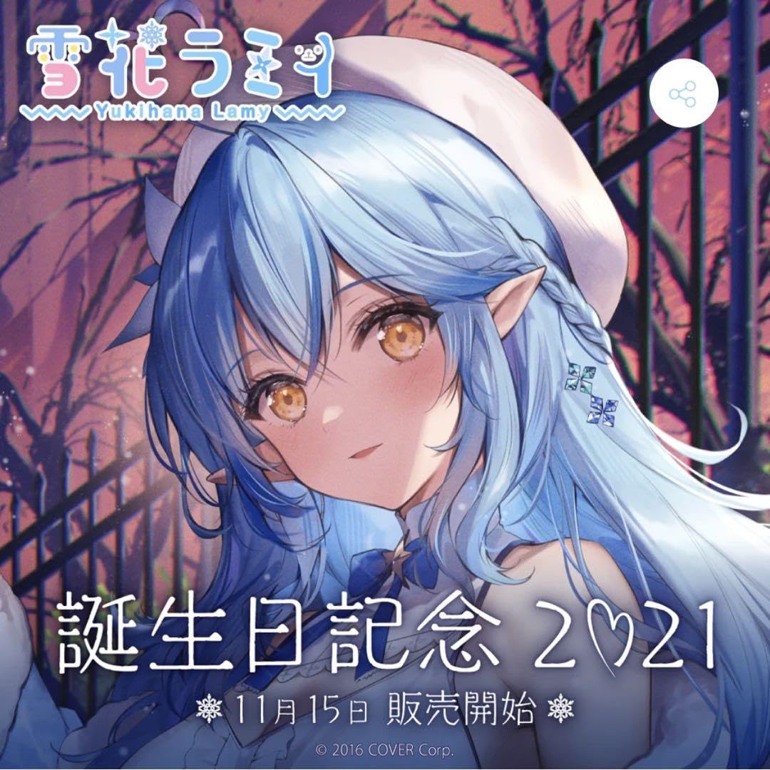 雪花ラミィ　もちどる Amazon.co.jp: ホロ ライブ×ドン キホーテ もちどる 雪花ラミィ