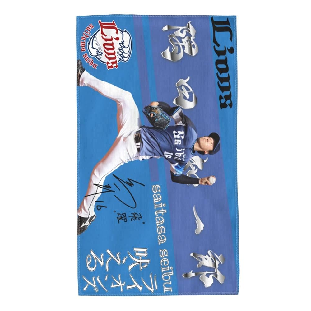 銀牙伝説WEED サイン入り 50周年記念タオル 銀牙伝説WEED サイン入り 50周年記念タオル 銀牙伝説WEED サイン入り