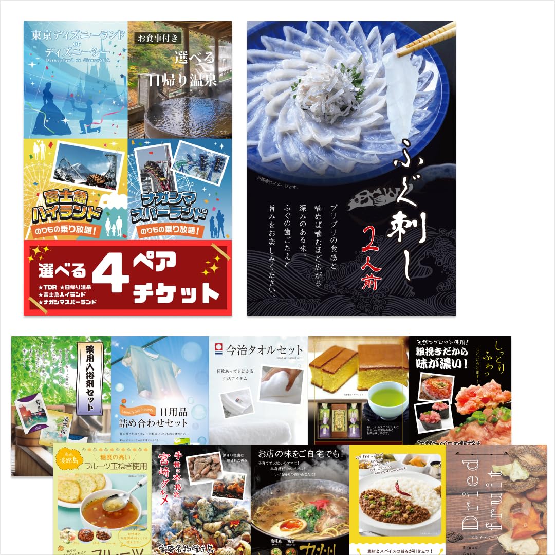 アミューズメント景品　6点セット Amazon.co.jp: 二次会 景品 お手軽12点セット 目録 パネル