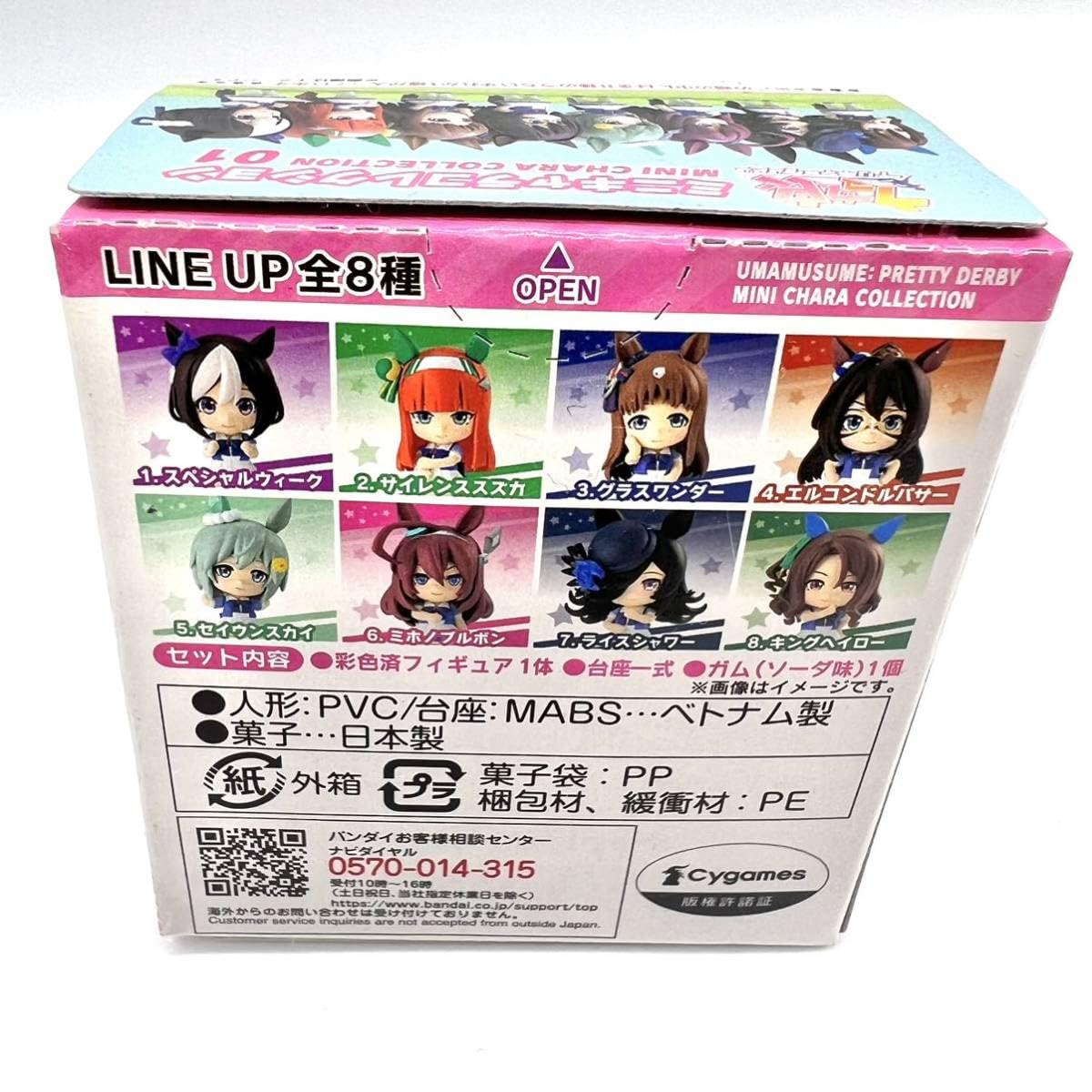 Amazon | ウマ娘 ミニキャラコレクション 01 フィギュア 人形 プリティ 