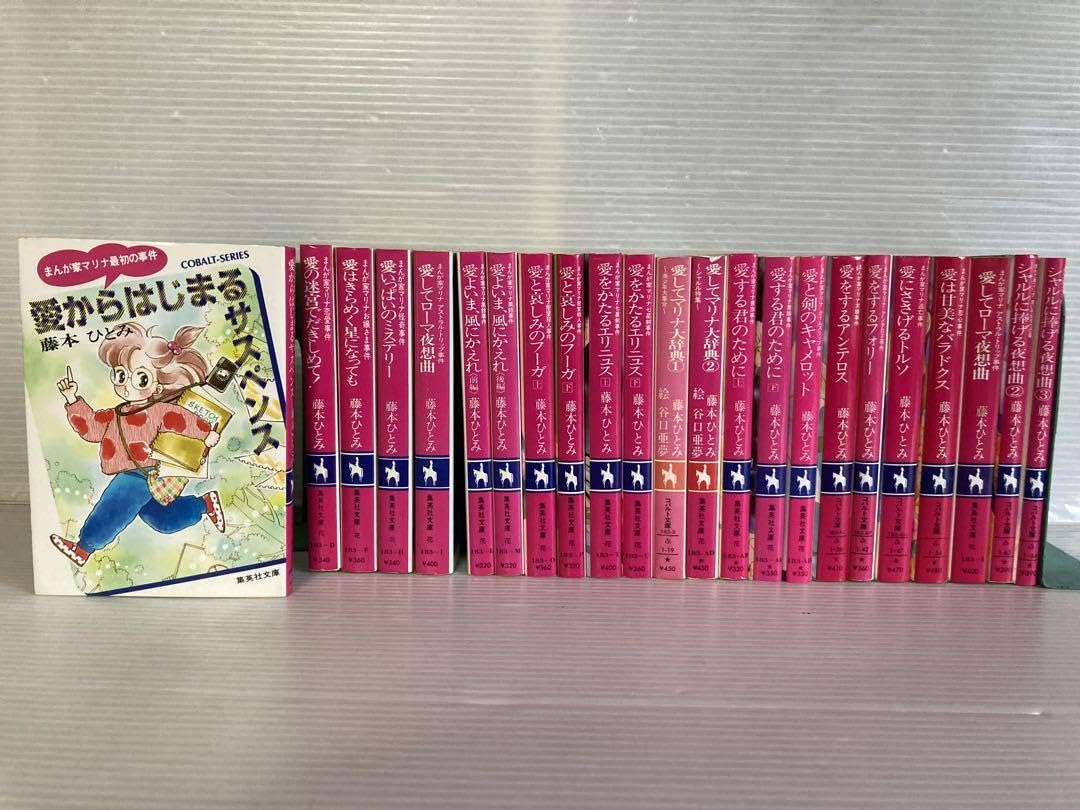 Amazon.co.jp: まんが家マリナ シリーズ 全23巻 全巻 ライトノベル 