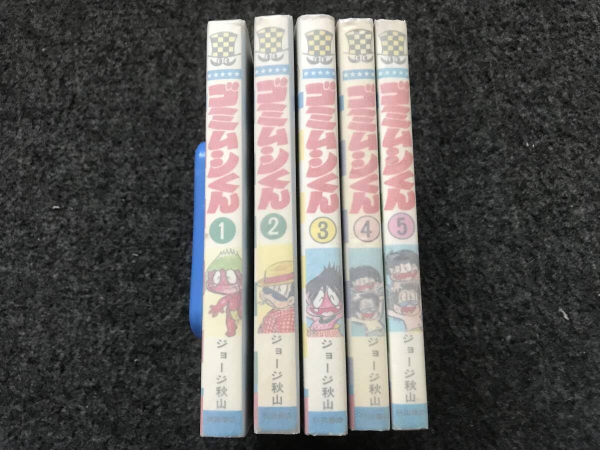 Amazon.co.jp: 全初版ゴミムシくん(全5巻)ジョージ秋山/新刊案内チラシ 