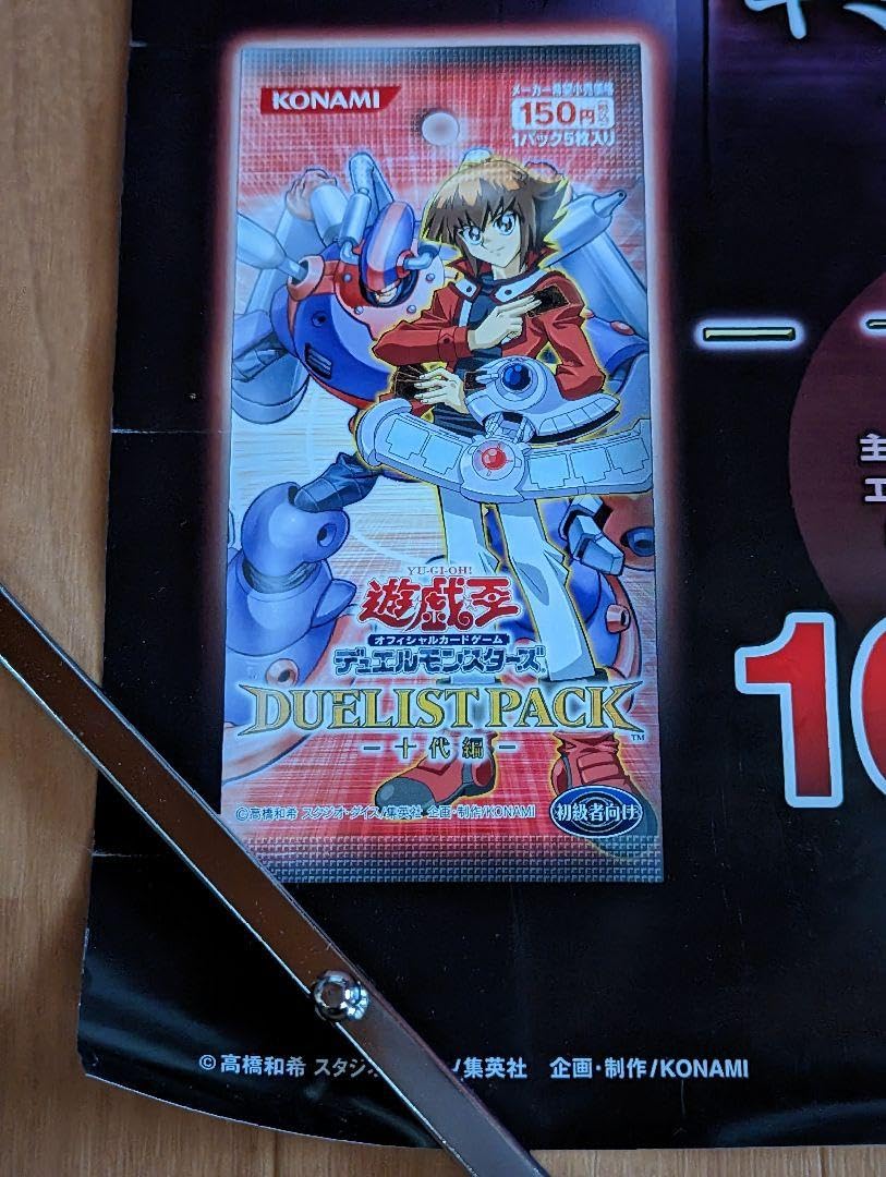 Amazon.co.jp: 遊戯王 DUELIST PACK 公式販促ポスター B2 : おもちゃ