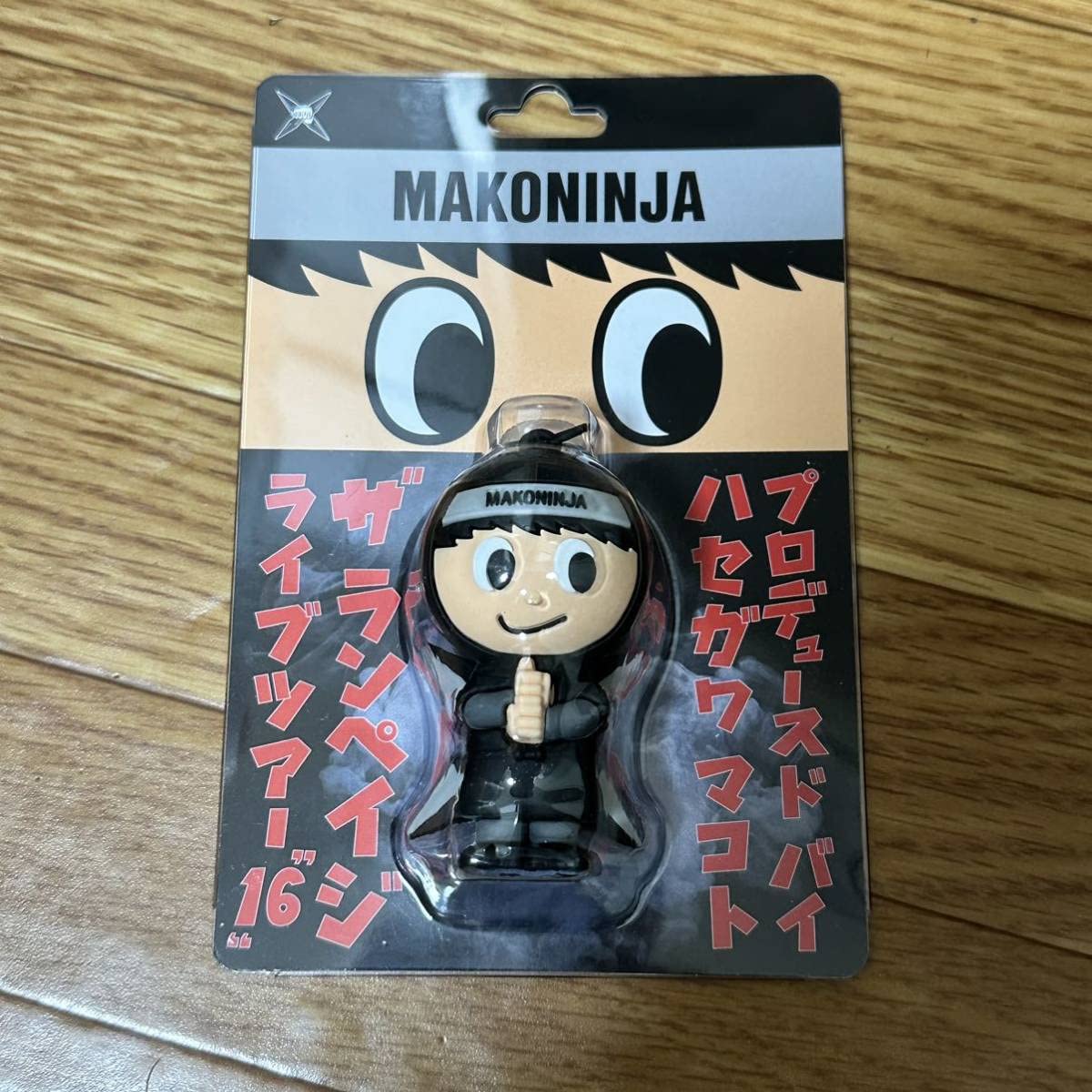 Amazon.co.jp: THE RAMPAGE LIVE TOUR 2023 16 長谷川慎 MAKONINJA 