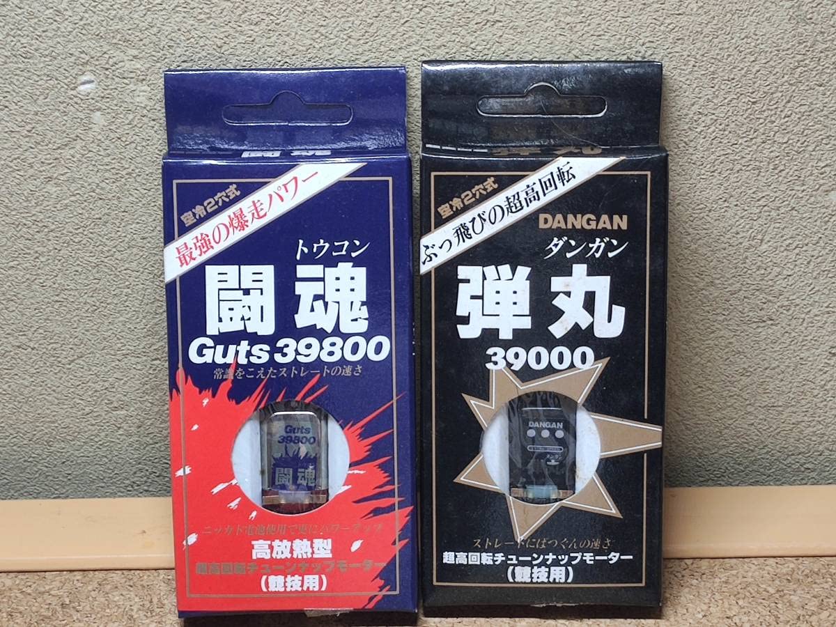 Amazon | ミニ四駆 社外モーター 空冷2穴式 闘魂 弾丸 セット 3 通販