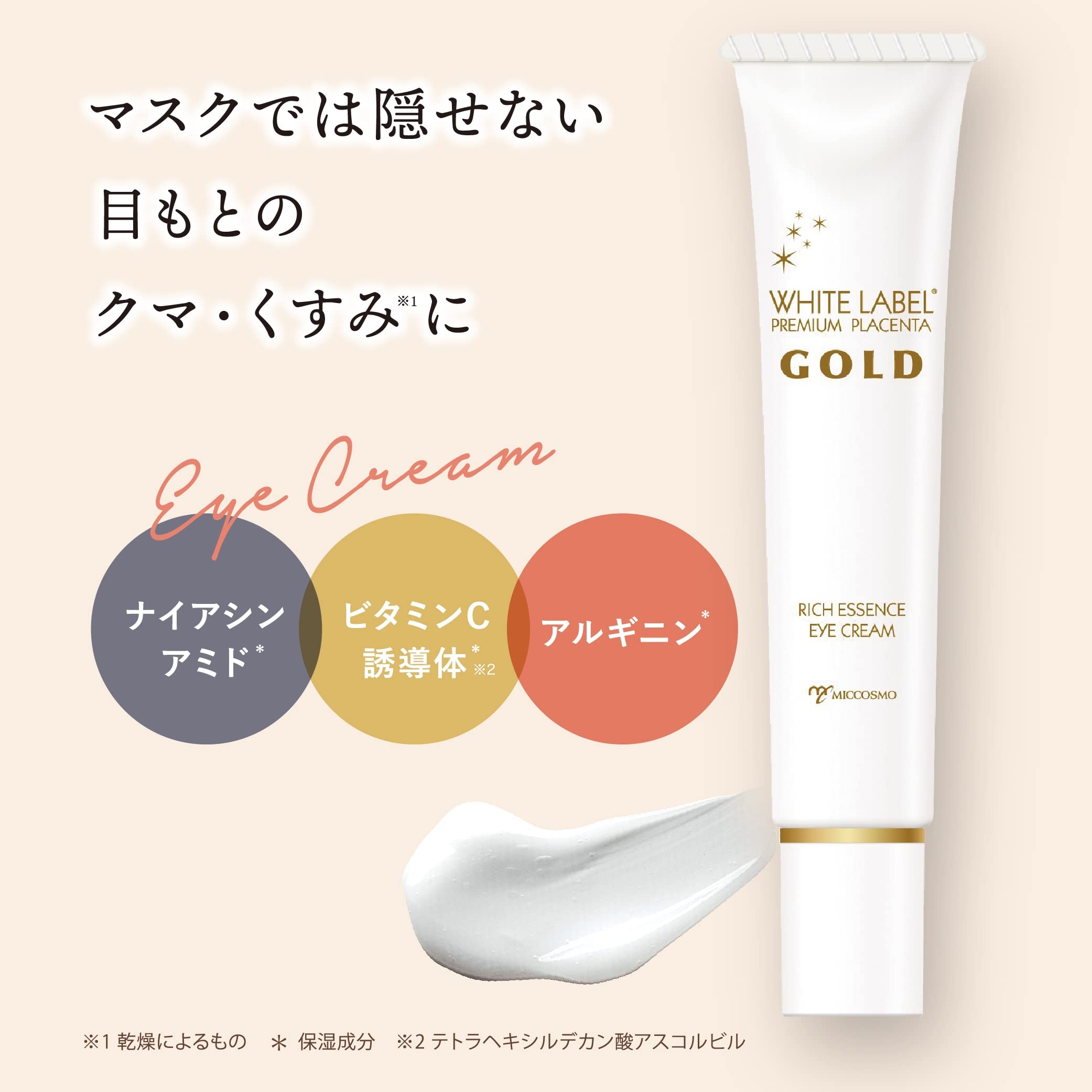 White Label Gold Placenta Soft White Skin Dark Bear 0.9 oz (25 g), Eye Cream for Bright Face Impressions, 25 g (Pack of 1) - Image 3