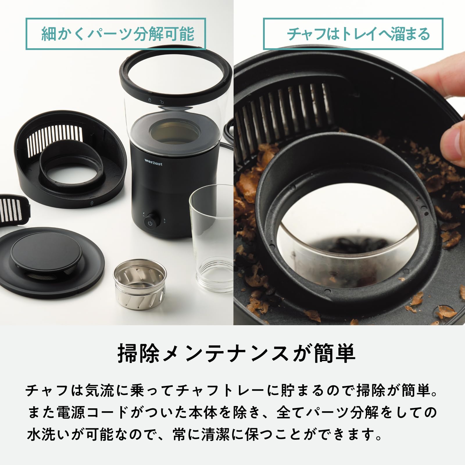 Amazon.co.jp: weroast Home Roaster Raw Beans + 1 Year Manufacturer  