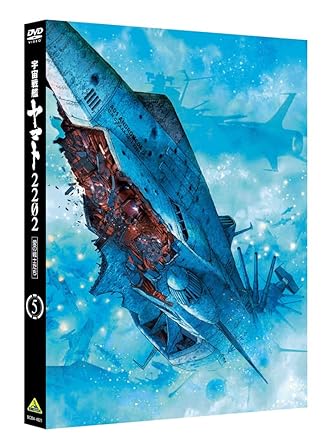 Amazon Com Star Blazers Space Battleship Yamato 22 Dvd 5 Original Cd By Harutoshi Fukui Series Conceptualization Writer Included Dvd Movies Tv