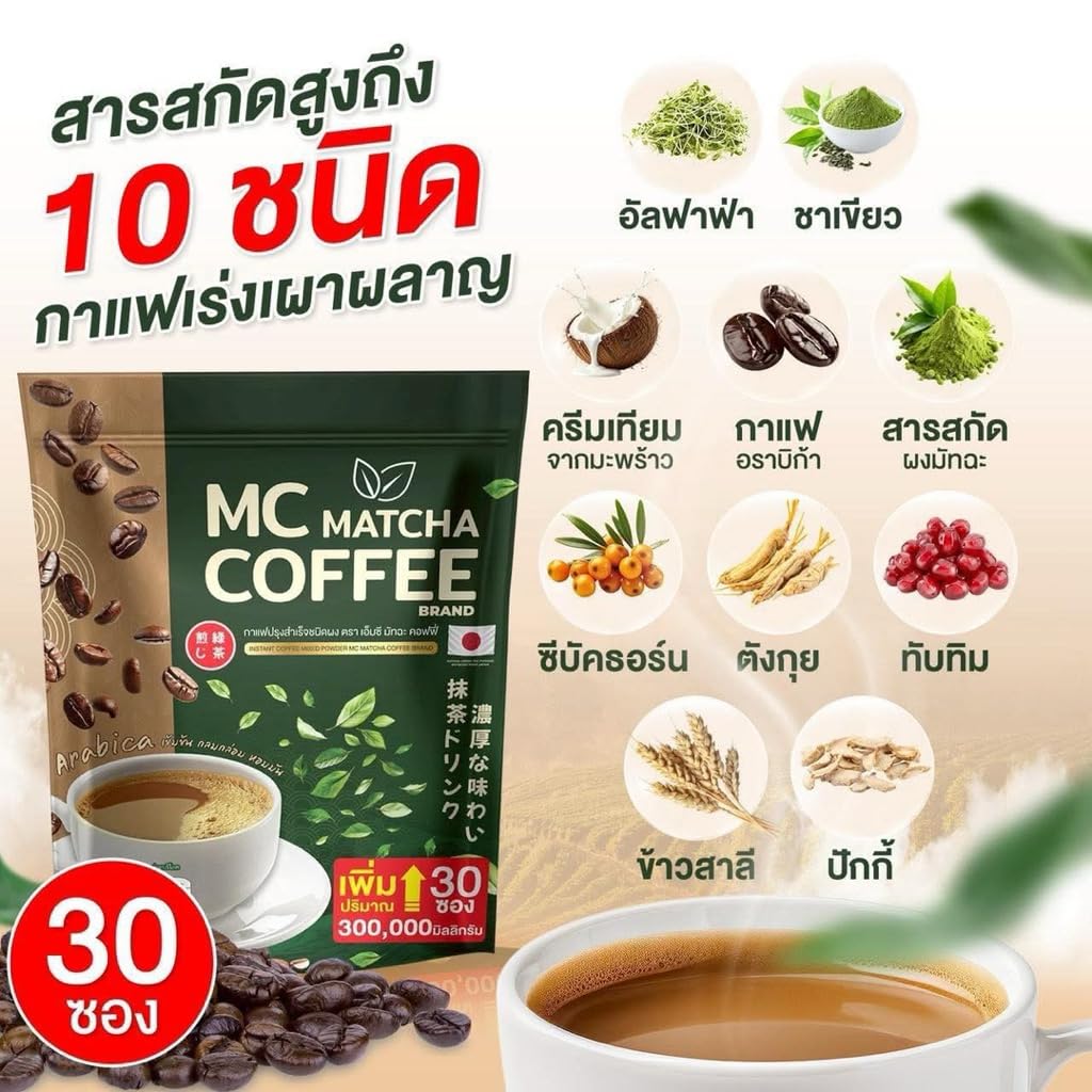 300 grams (30 Sachets) Roasted Delicious Mellow Intense MCMatcha Coffee Instant Coffee Mix Healthy 10 in 1 Vegan Snack Arabica (of 3) By Beautygoodshop [Get Free For You Beauty Gifts] image 4