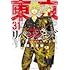 東京卍リベンジャーズ(31)