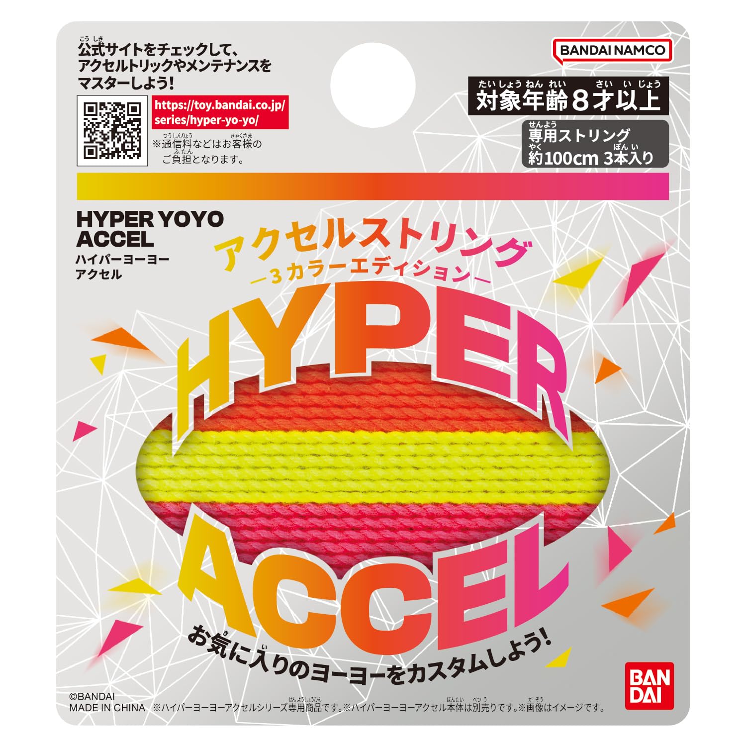 [バンダイ(BANDAI)] ハイパーヨーヨーアクセル アクセルストリング-3カラーエディション-