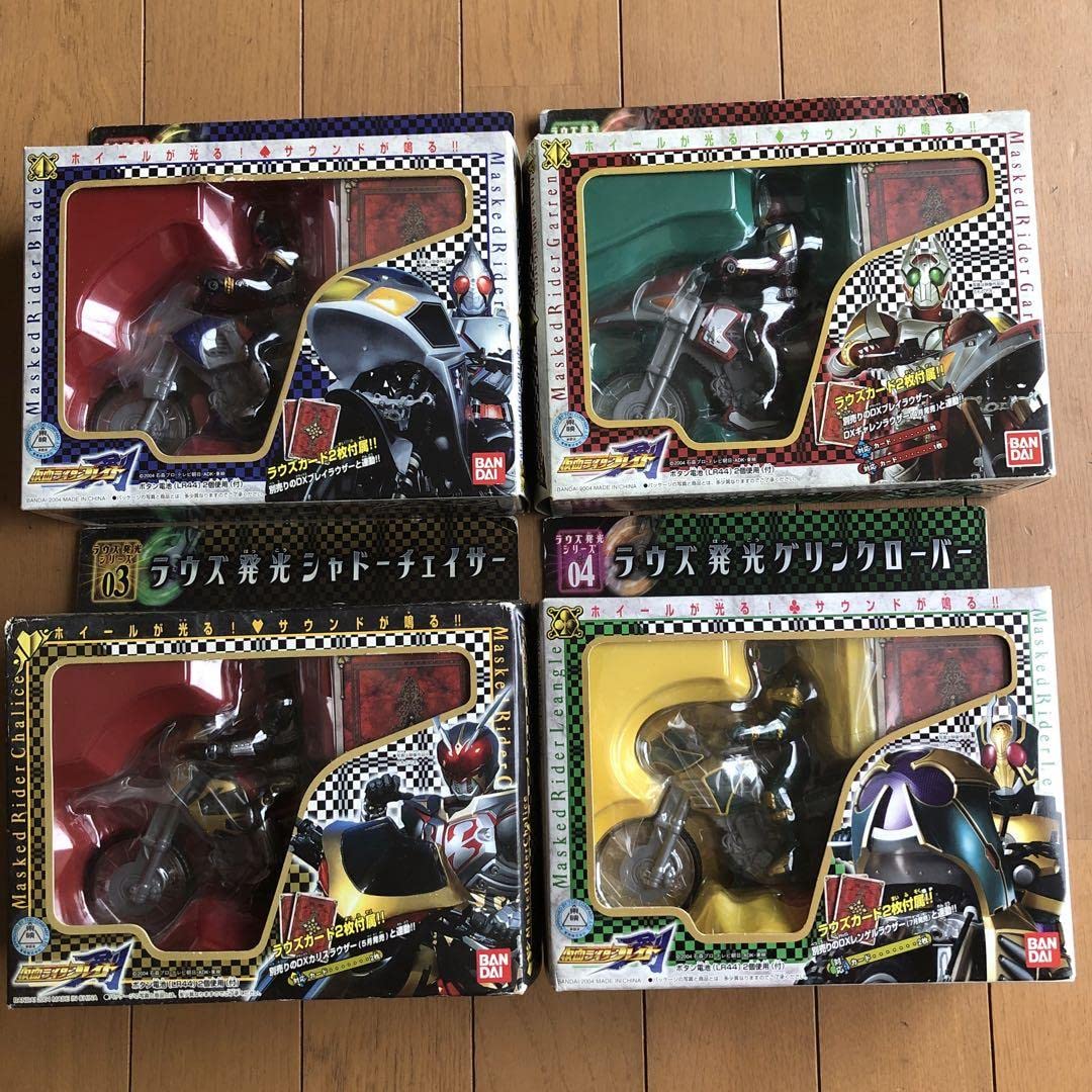 Amazon.co.jp: 仮面ライダーブレイド ラウズ発光シリーズ4点 : おもちゃ