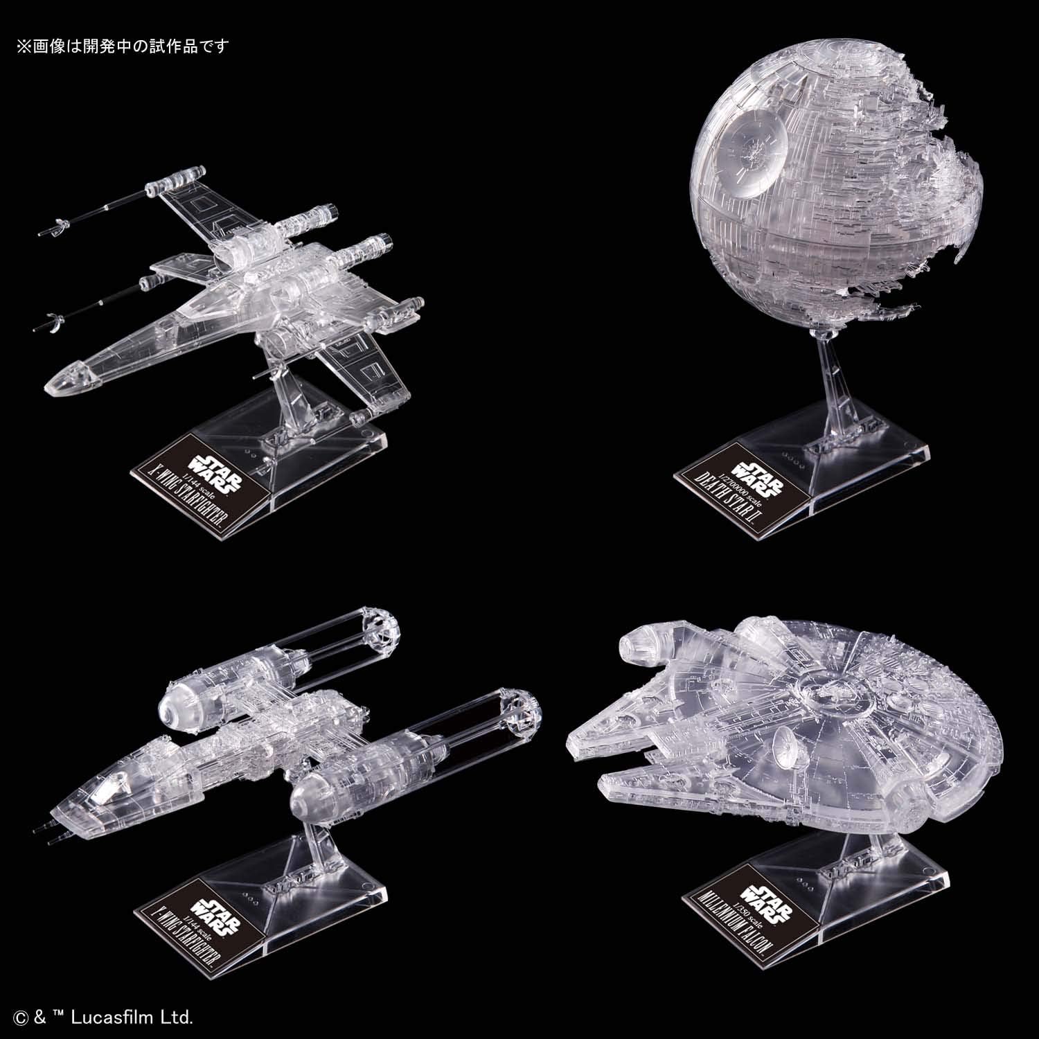 Bandai Hobby Star Wars Episode VI: Return of The Jedi Vehicle Clear Set