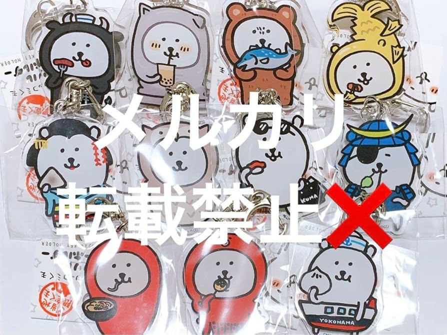 【値下げ】希少品　ナガノくま、自分ツッコミくま　グッズセット Amazon.co.jp: ナガノ⑅自分ツッコミくまグッズ4点セット