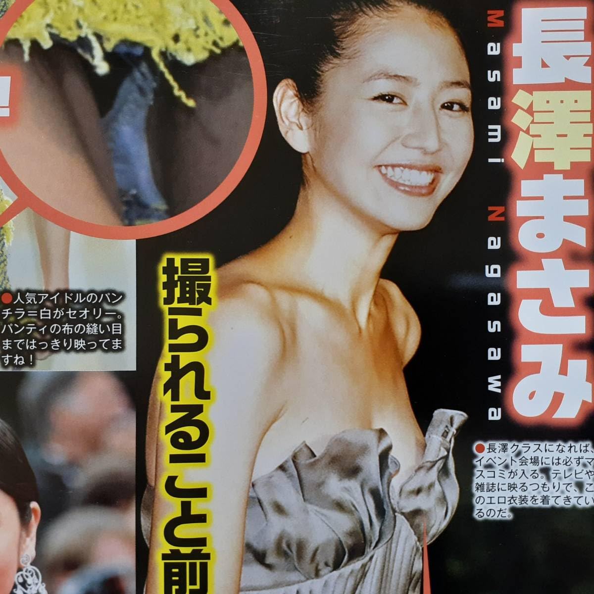 乳首チラ　胸チラ 