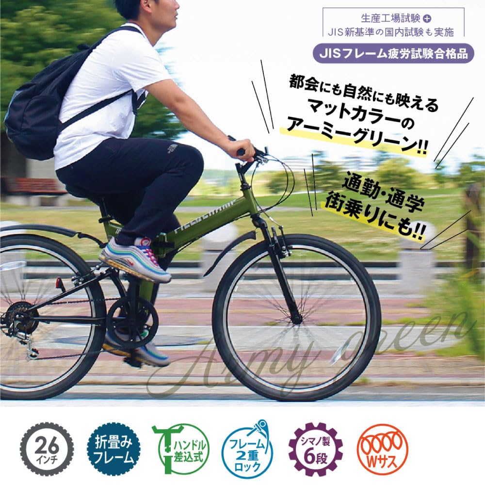 Amazon | 【 防犯登録付き/即乗りOK 】 26インチ折畳みマウンテン 