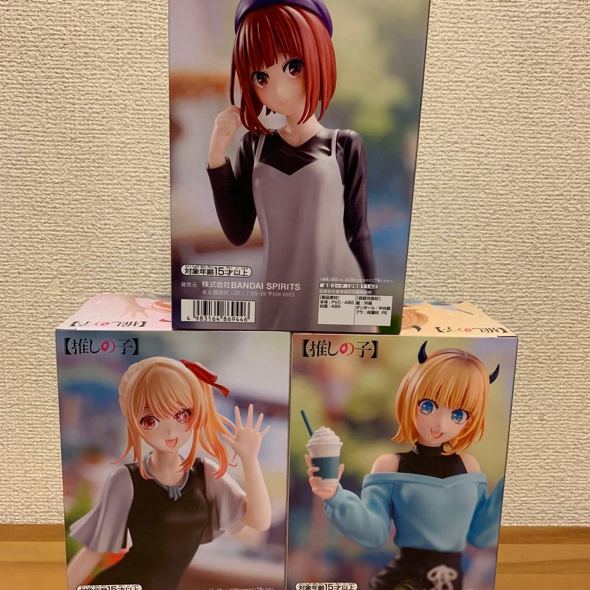 Amazon.co.jp: 推しの子 私服デート フィギュア 3点セット : ホーム 