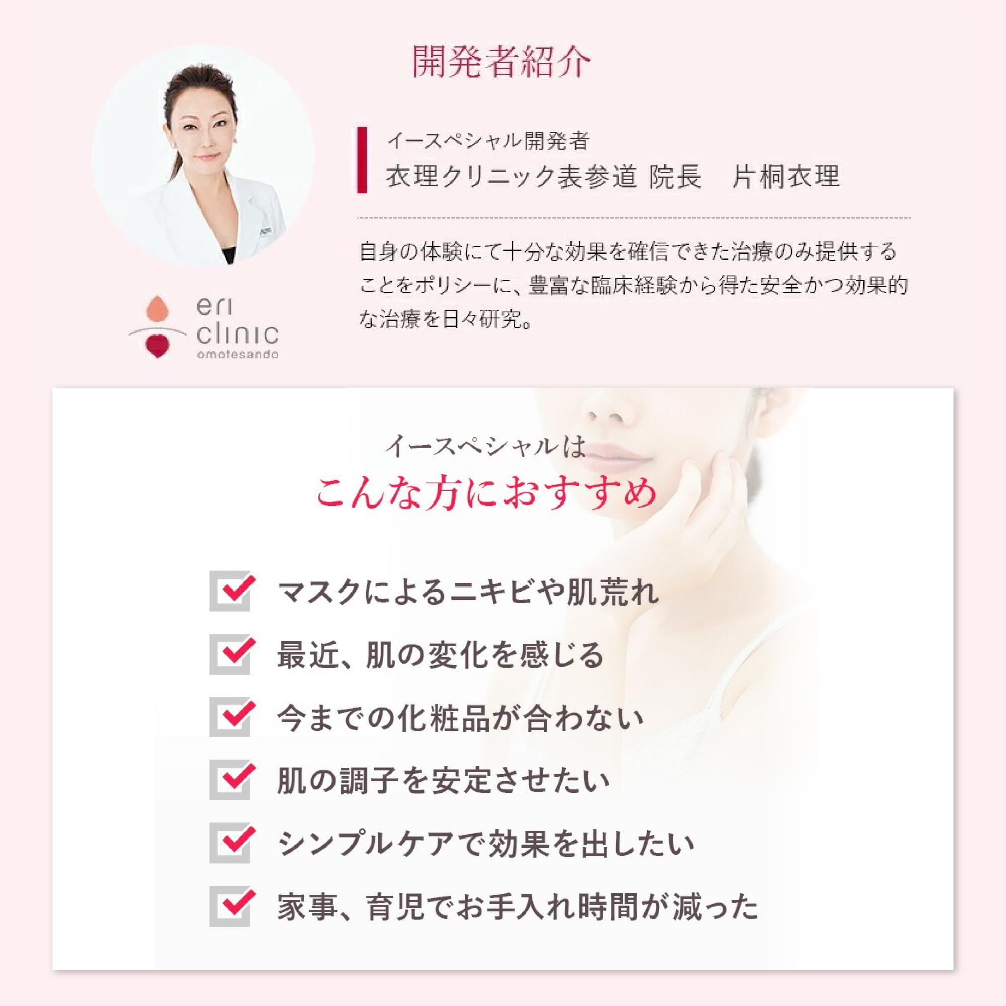 Amazon.co.jp: 【ドクターズコスメ】 イースペシャル ベーシックケア 5