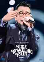 槇原敬之　Concert 2018　TIME TRAVELING TOUR 槇原敬之 Concert 2018 “TIME TRAVELING TOUR” 1st Season」の