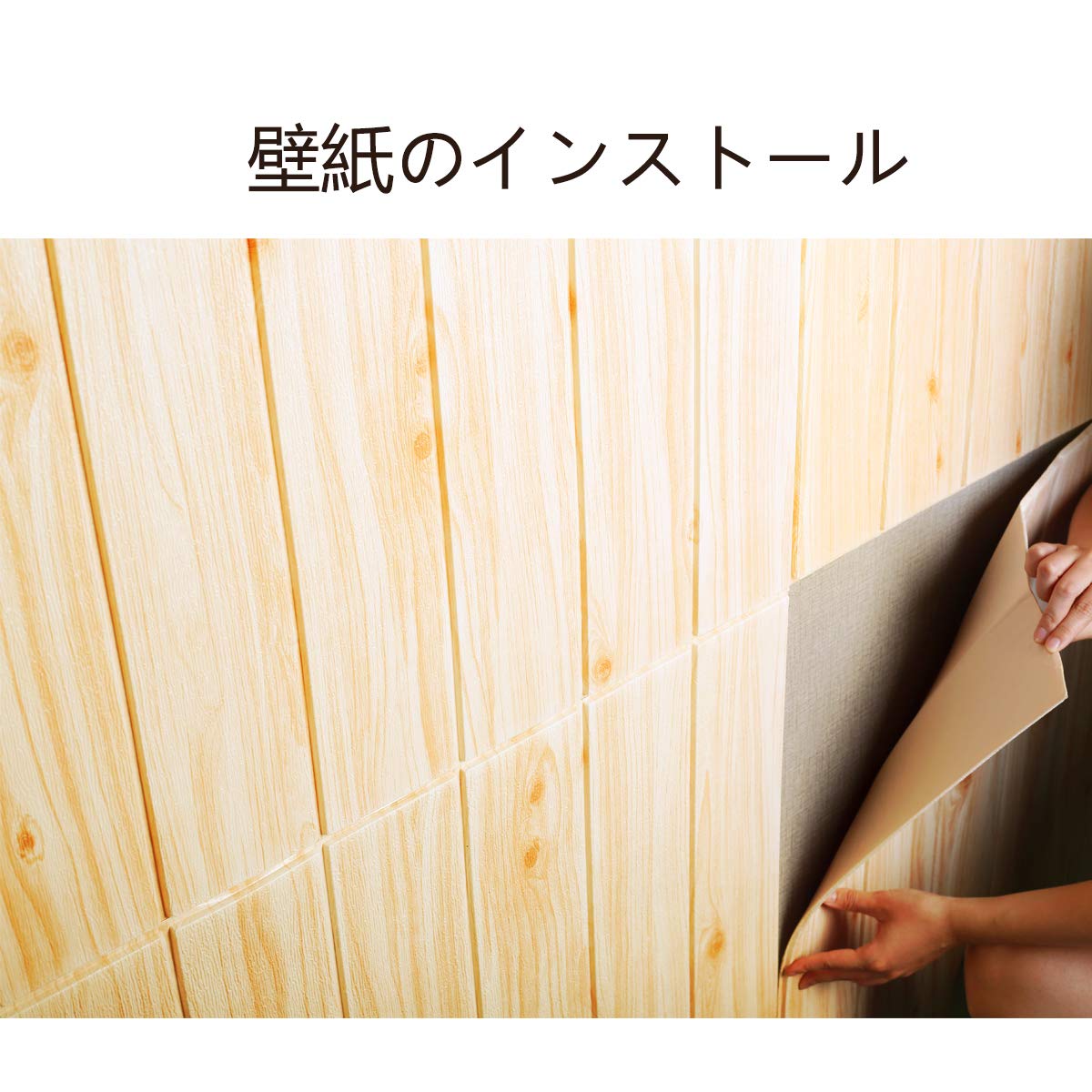 Amazon.co.jp: 3D 壁紙 レンガ 壁紙シール 木目 DIY 防音シート70*70cm