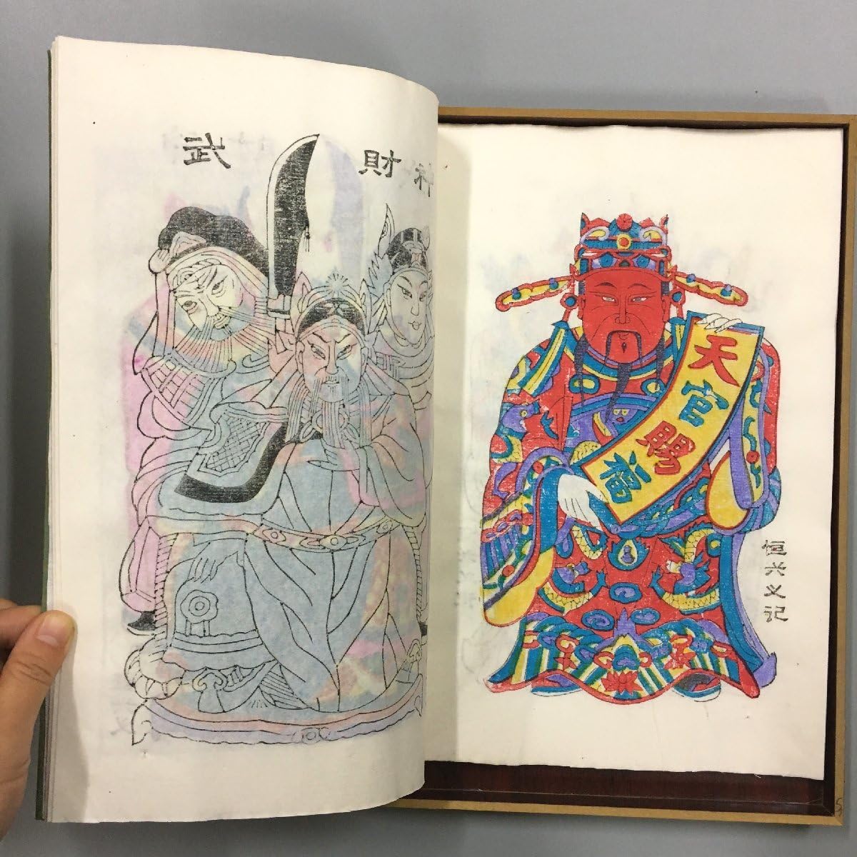 Amazon.co.jp: 『中國坊楊家埠木版年畫』 中国楊埠木版年書精品 函付