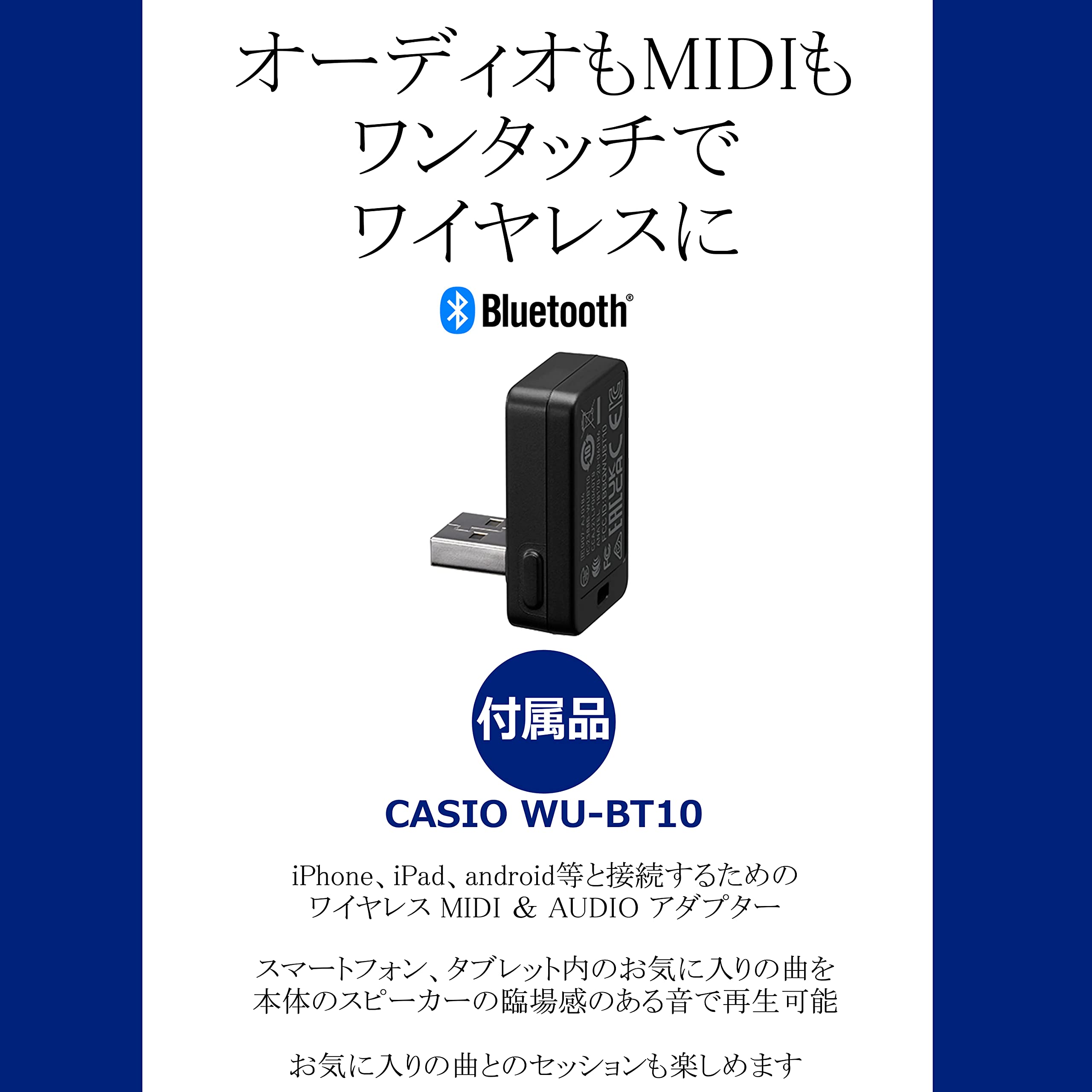 Amazon | 【専用ヘッドホン＆ワイヤレスアダプター付き！】CASIO