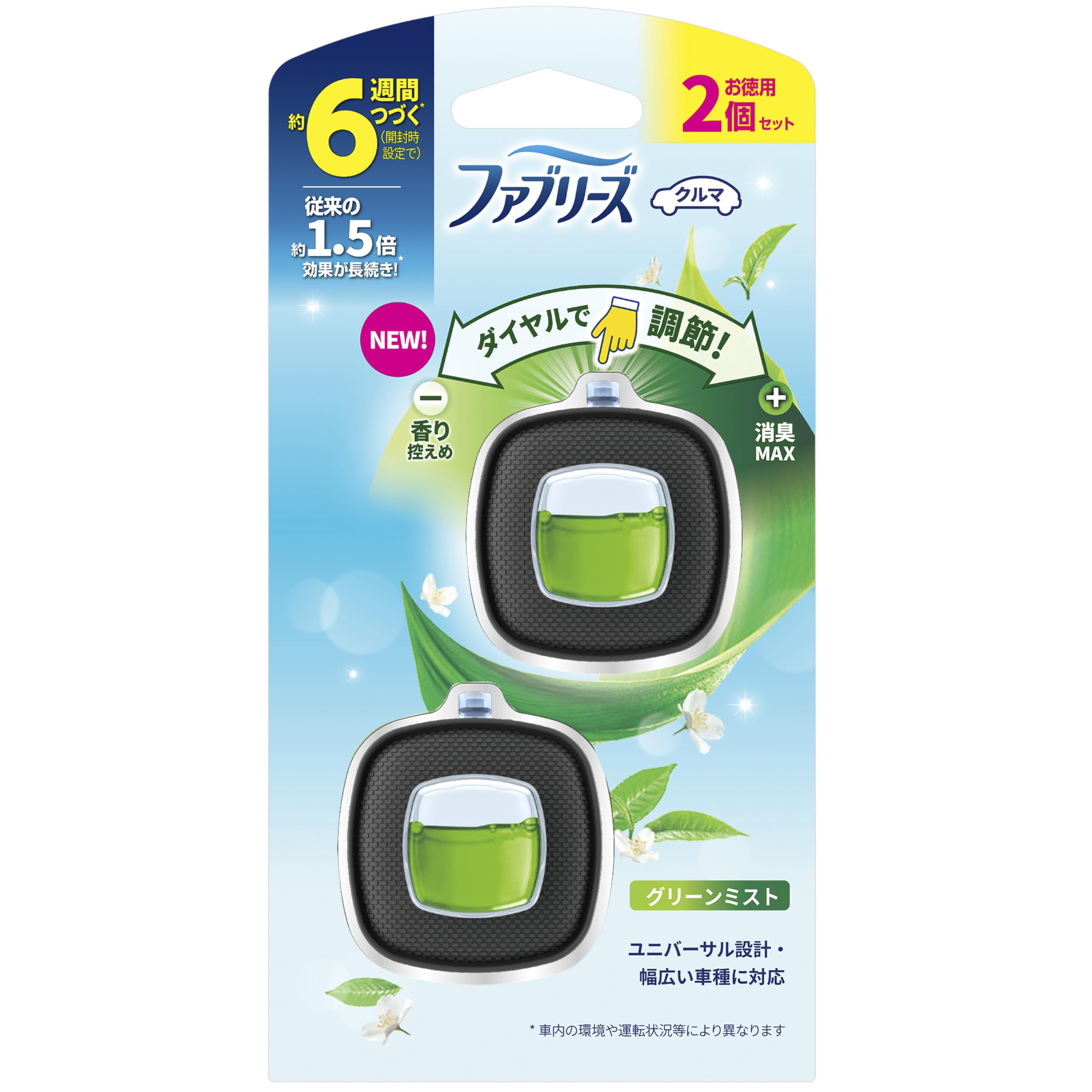 Amazon | ファブリーズ 消臭芳香剤 車用 イージークリップ グリーン 