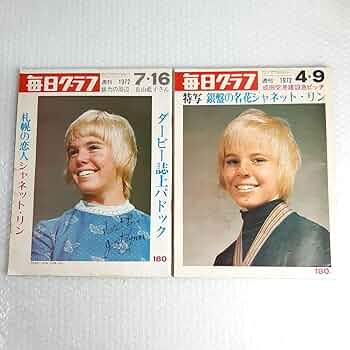 週刊 昭和タイムズ 04号 昭和47年 (1972年) [2007/11/6] 週刊 昭和タイムズ 04号 昭和47年 (1972年) [2007/11/6] Amazon