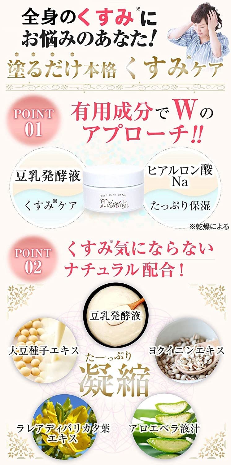 メサイア　乳首　デリケートゾーン　マタニティーボディケア　クリーム　30g Amazon | [メサイア] ボディケアクリーム 乳首 お尻 肘 膝 脇 ピンク