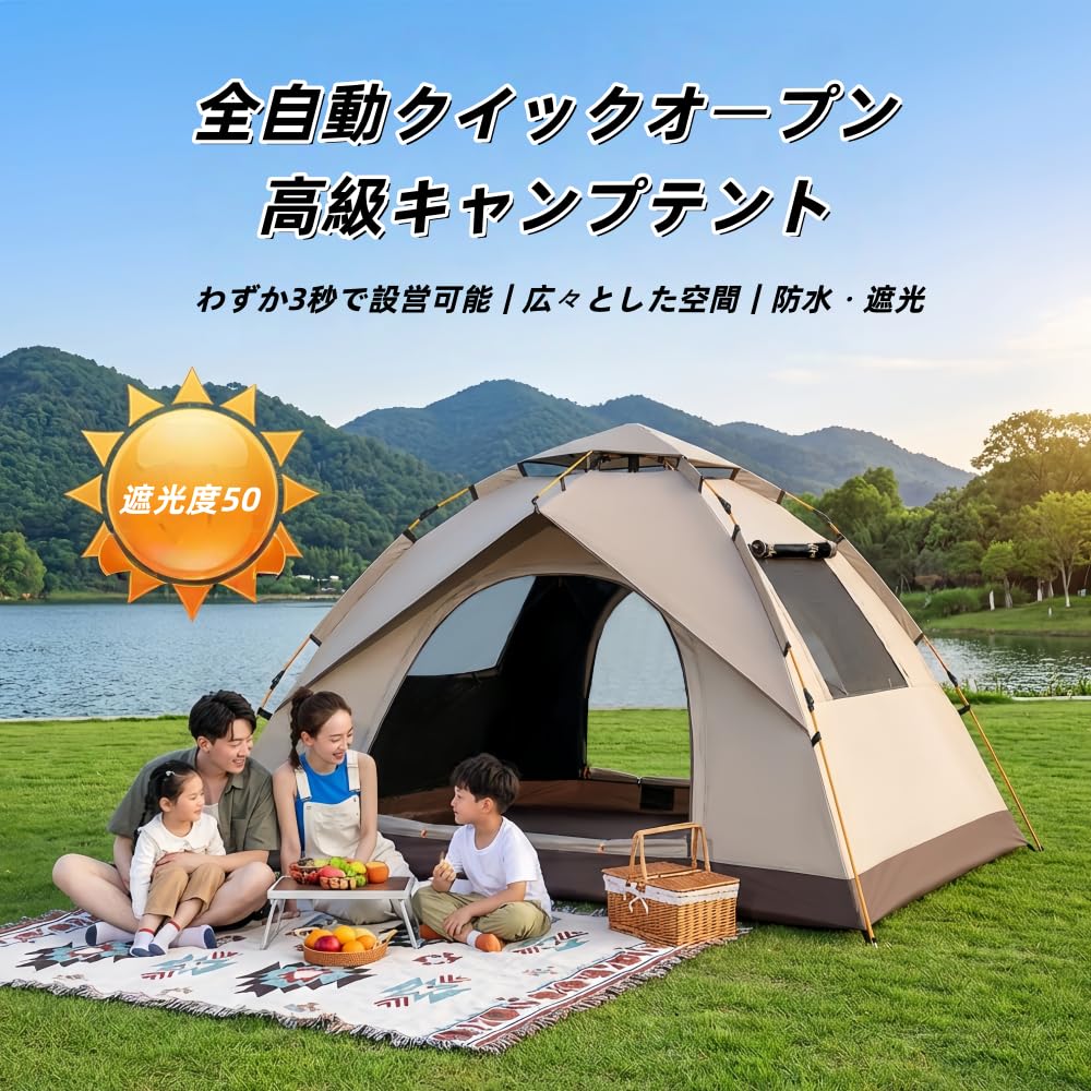 Amazon.co.jp: テント ワンタッチテント 3秒設営 キャンプテント 1～4