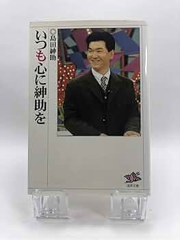 島田紳助のすべらない沖縄旅行ガイドブック/島田紳助 島田紳助のすべらない沖縄旅行ガイドブック | 島田紳助 |本
