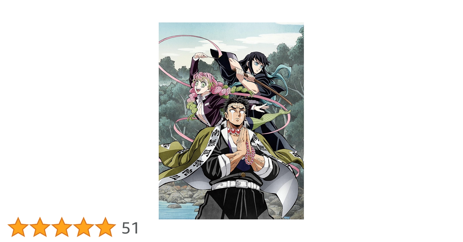 Amazon.co.jp: 【Amazon.co.jp限定】鬼滅の刃 柱稽古編 3(3巻