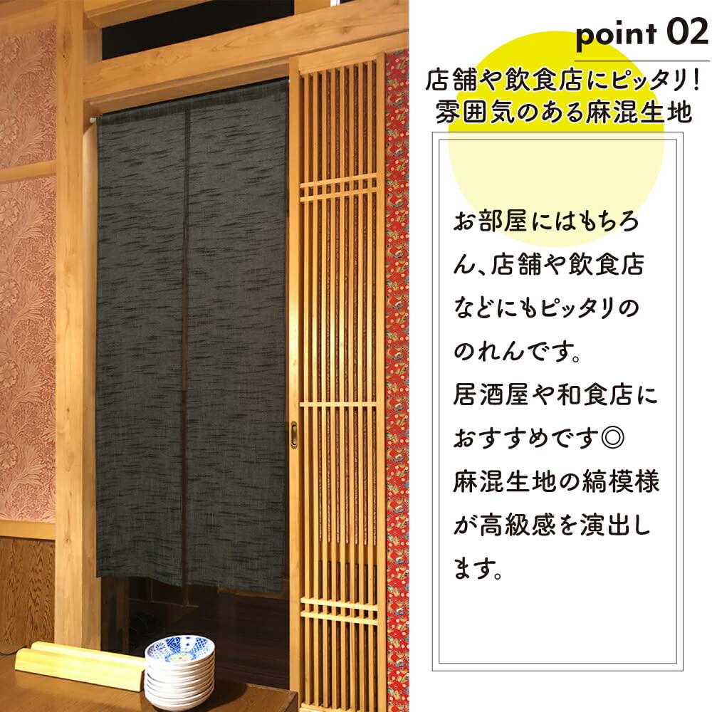 Amazon｜のれん工房 のれん 麻 シンプル ナチュラル おしゃれ 和モダン