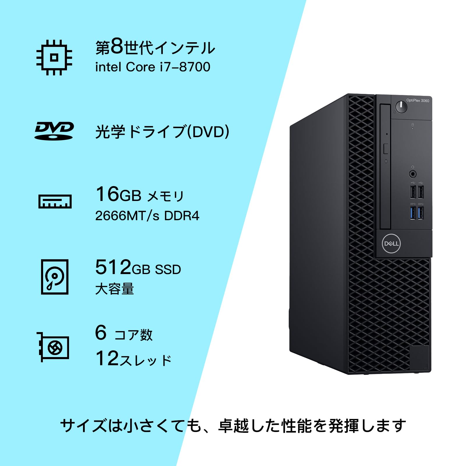 SSD2TB】DELL OptiPlex3060 デスクトップ i7 8th OptiPlex 【極上性能