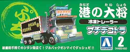 アオシマ　1/60 デコトラ 漁港水急編　２個セット Yahoo!オークション - ミニデコトラ 1/60 漁港水急編 シリーズ