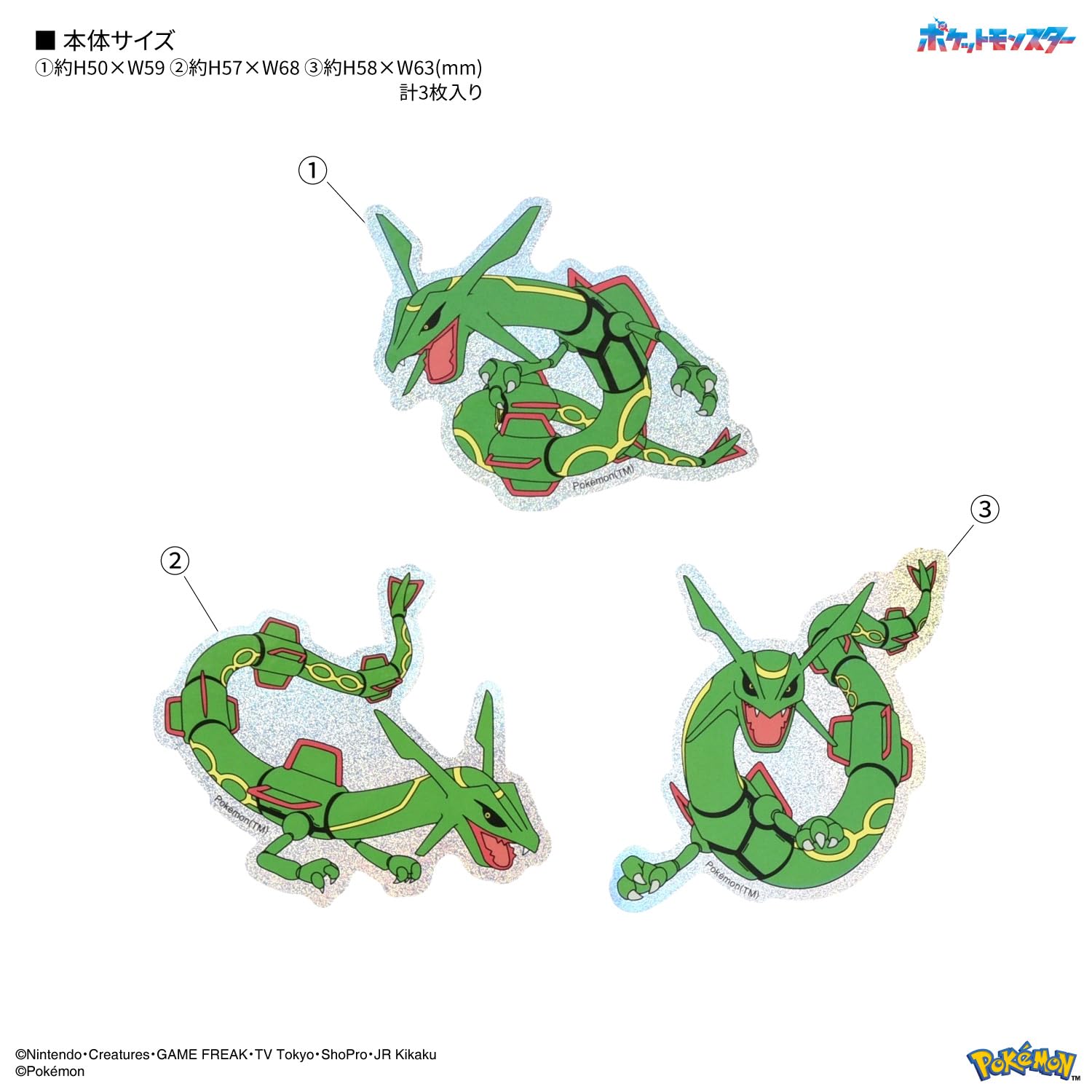 Amazon | グルマンディーズ ポケットモンスター モバイルステッカー