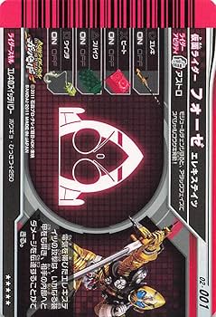 仮面ライダーバトル　ガンバライド　ゴールドカードゲット　仮面ライダーフォーゼ 仮面ライダーバトル ガンバライド ゴールドカードゲット 仮面ライダー