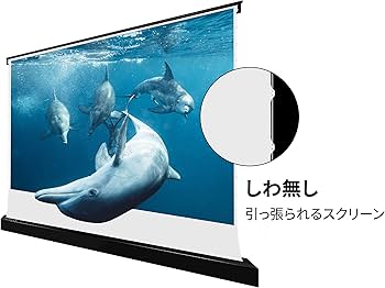 Amazon | プロジェクター スクリーン VIVIDSTORM ホームシアター 84