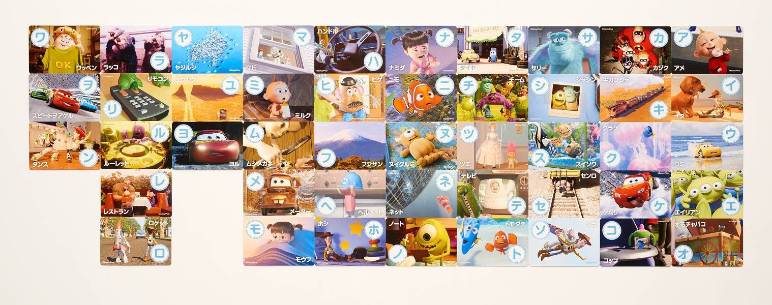たっぷりあそべる ピクサーの なかまたち ひらがな カタカナカード ディズニー幼児絵本 書籍 講談社 Primary Inc 本 通販 Amazon