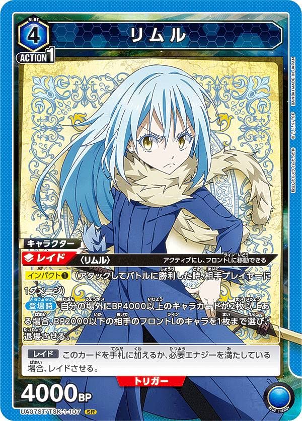 ユニオンアリーナ 転スラ 黄色SRセット Amazon.co.jp: 【キラ仕様】ユニオンアリーナ UA07ST/TSK-1-107
