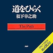 道をひらく