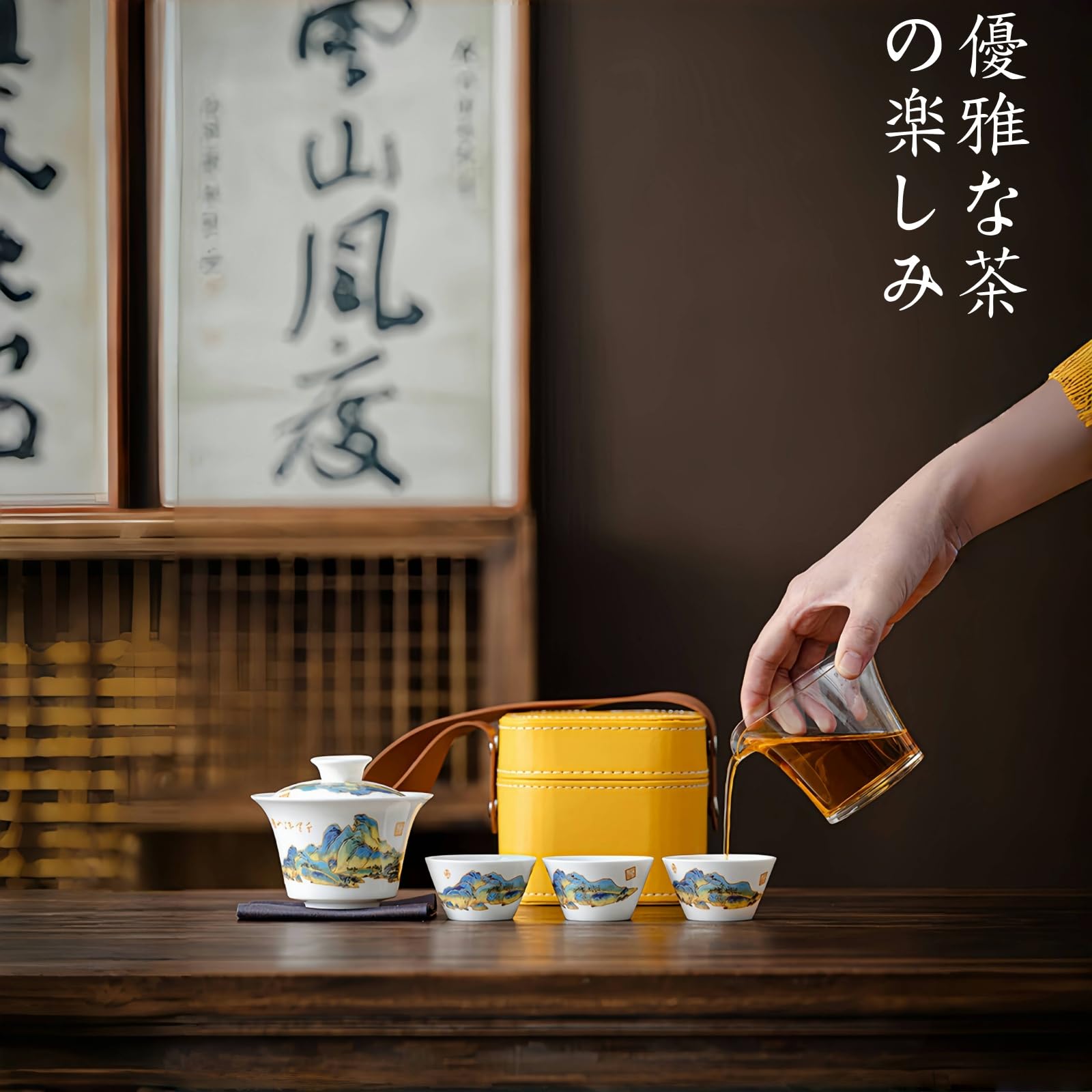 Amazon.co.jp: BDHD千里江山風景茶器セット 携帯用旅行ティーセット