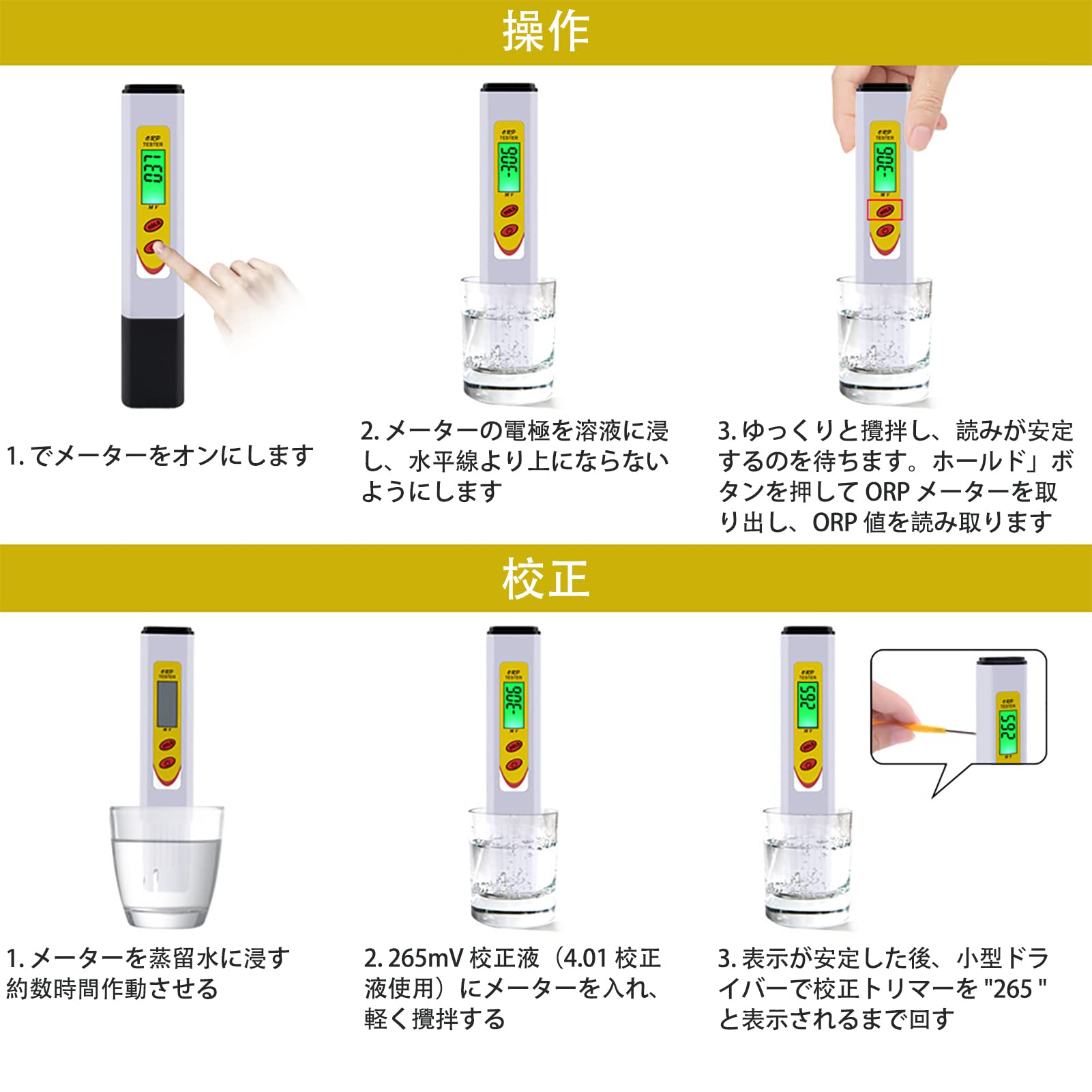 Amazon | Pomya デジタル酸化還元電位計 orp メータ .ペン型 水質