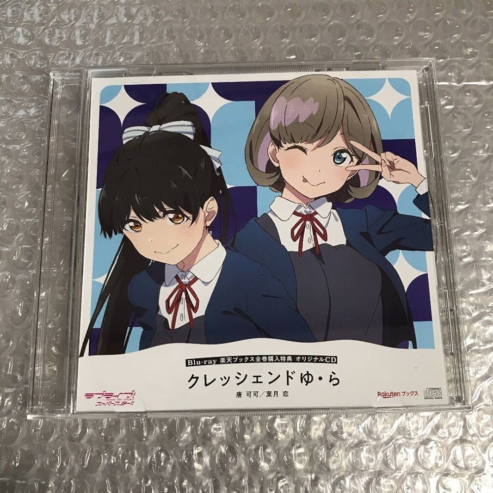 Amazon.co.jp: ラブライブ スーパースター 楽天ブックス 全巻