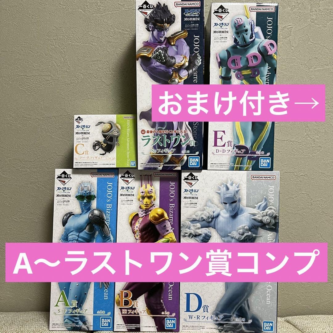 一番くじジョジョの奇妙な冒険フィギュアコンプリートセット