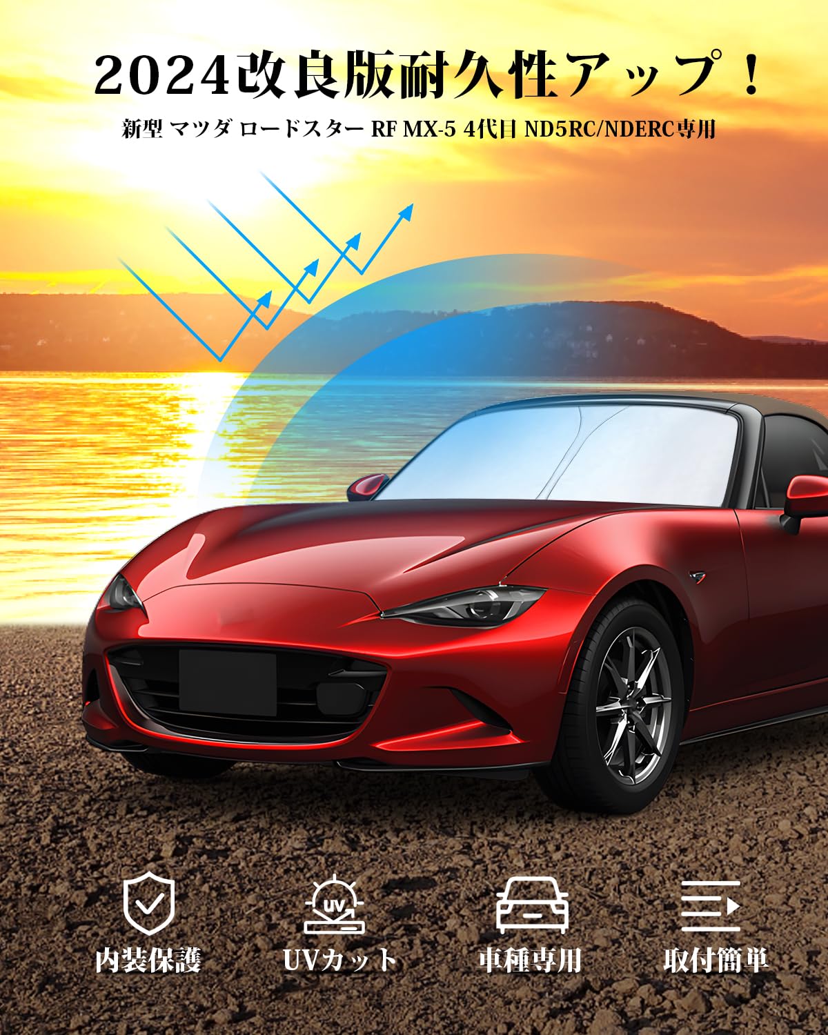 Amazon | 耐久力UP ECOZEN マツダ ロードスター ND系 4代目