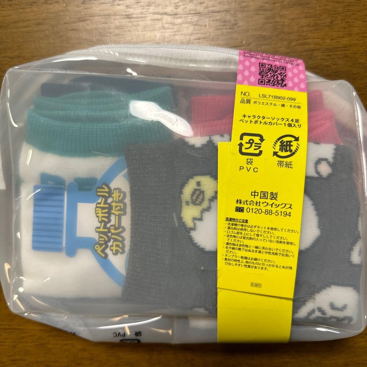 ヨッシースタンプ　ポーチ各種セット(セット対応のみ) ヨッシースタンプ ポーチ2 - 株式会社ツインクル