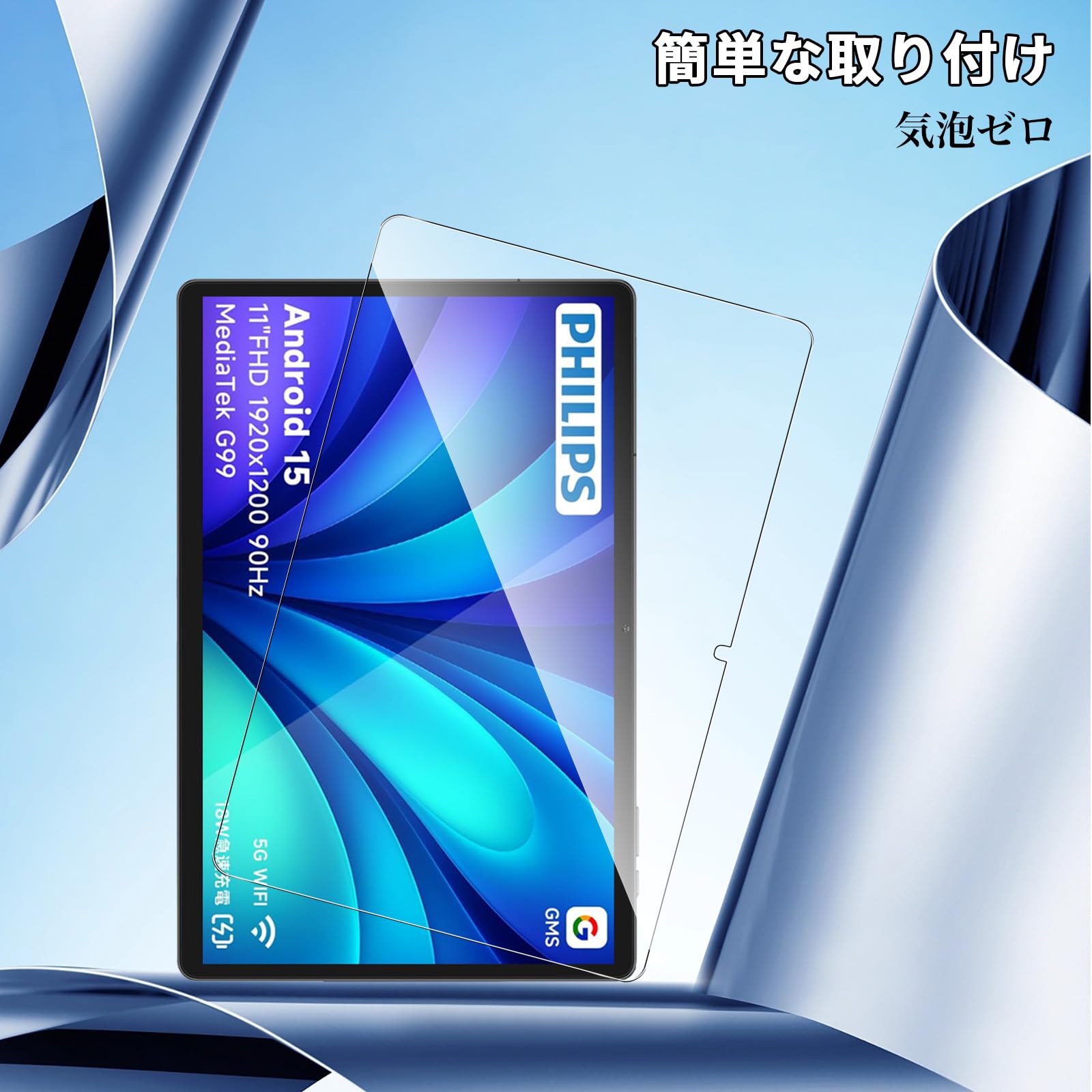 Amazon.co.jp: 【1枚セット】For PHILIPS タブレット T8015 フィルム