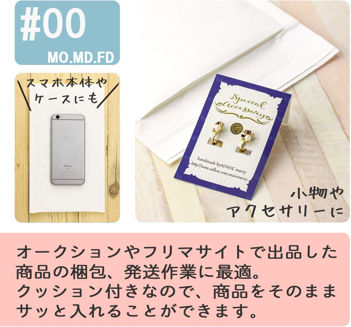 AdHoc 50 Poly Mailers - MO, MD, FD #00, White