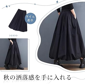 Buy Guooryvner Women's Long Skirt, Autumn Balloon Skirt, Maxi